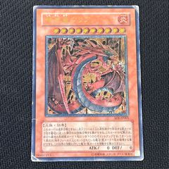 遊戯王 神炎皇ウリア AR SOI/JP001 レリーフ