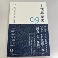 2024年最新】中世ヨーロッパの都市と国家の人気アイテム - メルカリ