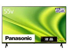 2023年最新】テレビ 55型 パナソニックの人気アイテム - メルカリ