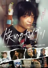 笑いのカイブツ【邦画 中古 DVD】レンタル落ち