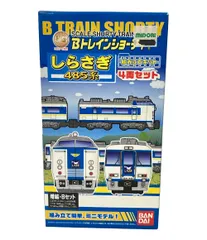 2025年最新】Bトレインミニの人気アイテム - メルカリ