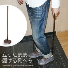 安心の日本製 国産 天然木ロング靴べら スタンド台付
