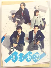TCエンタテインメント 消えた初恋 Blu-ray BOX 4枚組 TCBD-1222