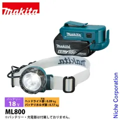 【新品】 マキタ（makita） 18V/14.4V 充電式ヘッドライト 本体のみ ML800 工具 ライト LED バッテリ・充電器別売 ライト LED バッテリ・充電器別売のサムネイル