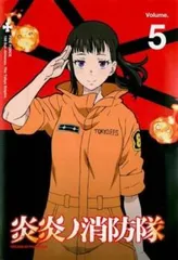 炎炎ノ消防隊 5(第12話～第14話)【アニメ 中古 DVD】レンタル落ち
