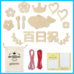 【数量限定】gioia mia 100日祝い 赤ちゃん 写真撮影 飾り お食い初め レターバナー 袋付き