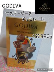 GODIVA ゴディバ マスターピース アソート チョコレート 360g入