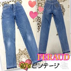 ルイフェロー✨80`sビンテージジーンズ💖レディース24
