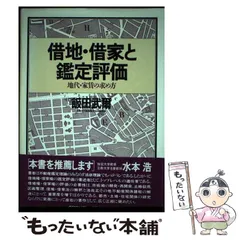 2025年最新】借地の人気アイテム - メルカリ