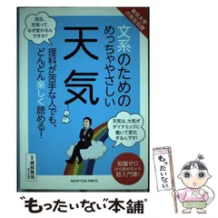 2024年最新】文系のためのめっちゃやさしいの人気アイテム - メルカリ