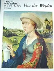 2025年最新】ファブリ世界名画集の人気アイテム - メルカリ