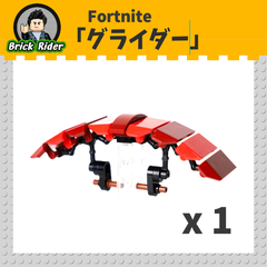 LEGO Fortnite Glider / レゴ フォートナイト グライダー