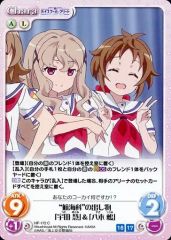 激安300円〜】ヴァイスシュヴァルツ ラブライブ 創立者の娘 恋 LL
