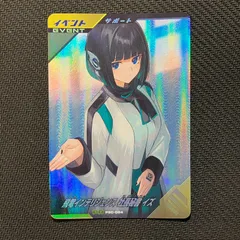 2025年最新】ガンバレジェンズ イズの人気アイテム - メルカリ