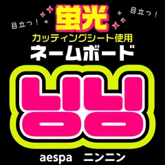 2025年最新】ニンニンうちわの人気アイテム - メルカリ