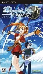 【中古】PSPソフト 英雄伝説 空の軌跡FC