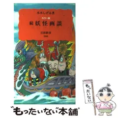 妖怪 アドバラナ 限定 蓄光Ver. 未開封 水木しげる
