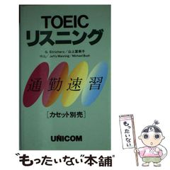 中古】 「純金イオン水」が現代病を克服する 薬に頼らず誰でもできる