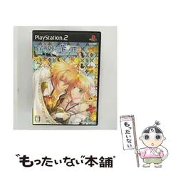 【中古】 猛獣使いと王子様 ～Snow Bride～ [PS2] / アイディアファクトリー