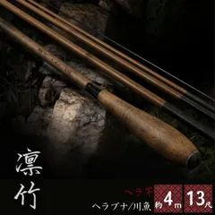 2025年最新】竹竿 リールの人気アイテム - メルカリ