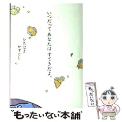 2025年最新】ひろはまかずとしの人気アイテム - メルカリ