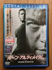 2024年最新】＜DVD＞ ボーン・アルティメイタムの人気アイテム - メルカリ