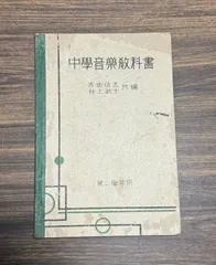 出雲大神 千家尊福 大社教本院 大正10年 訂正再版 出雲大神 千家尊福 大社教本院 大正10年 訂正再版