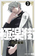2025年最新】佐乃夕斗の人気アイテム - メルカリ