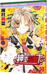 2025年最新】紳士同盟の人気アイテム - メルカリ