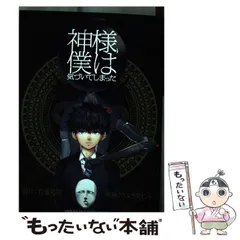 神様、僕は気づいてしまった グッズセット SUMMER SONIC 2018「神僕」新グッズラインナップを公開 | 神様