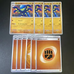 588　オトスパス　sv7a 033/064　闘タイプ　4枚セット　闘エネルギーカード×6枚　構築用デッキパーツ