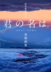 星を追う子ども 新海誠 西村貴世 丹治匠 直筆サイン ポスター チケット付き Yahoo!オークション -「新海誠 直筆」の落札相場・落札価格