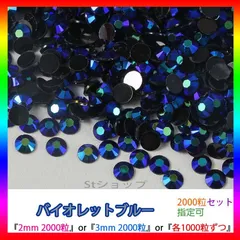 バイオレットブルー　即購入可　高分子ストーン　ミルキーストーン　うちわデコストーン　ラインストーン　アイドル　ネイルパーツ　推し活 ライブ