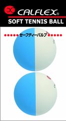 ★即日発送★サクライ貿易(SAKURAI) CALFLEX(カルフレックス) テニス ソフトテニス ボール セーフティバルブ 2球入り ホワイト×ブルー CLB-402WHBL