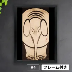 伊藤若冲「象図」（1789年） ゾウ 日本画 和 アートポスターA4