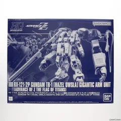 【プレバン限定】HG ヘイズル・アウスラ&ヘイズル・ラー6点セット【完成品】 プレバン限定】HG ヘイズル・アウスラ&ヘイズル・ラー6点セット