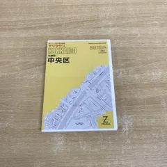 静岡県旧浜松市 デジタウン CD-ROM ゼンリン 2025年最新】ゼンリン電子地図の人気アイテム - メルカリ