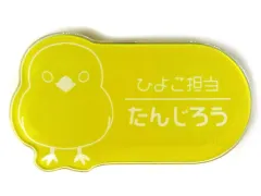 【中古】バッジ・ビンズ 竈門炭治郎 モチーフ アクリルネームプレート 「鬼滅の刃 in 東武動物公園 描き下ろし 動物稽古ver. トレーディングアクリルネームプレート ver.B」 AMNIBUS/ARMA BIANCA限定BOX購入特典