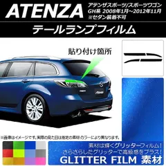 2025年最新】アテンザスポーツの人気アイテム - メルカリ