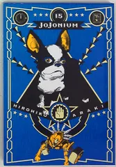 ジョジョの奇妙な冒険　ジョジョニウム　非売品 ポスター＆ポストカード Yahoo!オークション - 新品未使用品 JOJONIUM 1期完結記念