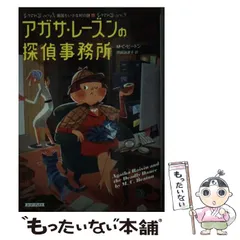 全巻初版 アガサ・レーズンとけむたい花嫁 他シリーズ 14冊セット Amazon.co.jp: アガサ・レーズンとけむたい花嫁 (コージー