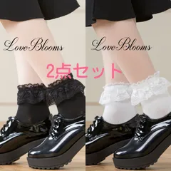 【送料無料】お色の組み合わせを選べる 2点セット フリルレース ショートソックス 黒 白 ブラック ホワイト レディース靴下 量産型 地雷系 ゆめかわいい 姫系 ゴスロリ ロリータ 厚底 厚底シューズ