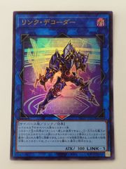 Amazon.co.jp: 遊戯王カード リンク・デコーダー(ウルトラレア) ザ・ヴァリュアブル・ブックEX3（VX03） | リンク・効果モンスター  闇属性 サイバース族 ウルトラ レア : おもちゃ