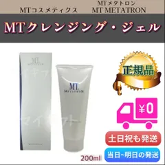 MT クレンジング ジェル 200ml　MTメタトロン