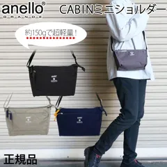 アネログランデ バッグ ミニ ショルダー レディース 主婦 OL 学生 タウン 旅行 軽量 ポケット シンプル anello GRANDE 通勤 通学 マザーズ ママ デイリー カジュアル 撥水 ミセス 中学生 高校生 大学生 女子 ポリエステルj1-2