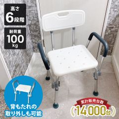 ナイスウェイ シャワーチェア 入浴用 介護用 アルミ製 ノーパンク 