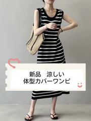 【ブラックボーター】ワンピース ノースリーブ リブニット  ロング丈 レディース ドレス 春 夏 秋 クルーネック ボーダー柄 ロングワンピース シンプル Iライン きれいめ 体型カバー パーティー 女子会 上品ワンピ おしゃれ デート おしゃれ ▼2カラー