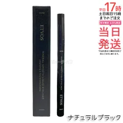 エトヴォス ETVOS ミネラルスムースリキッドアイライナー ナチュラルブラック  アイライナー 極細 ミネラルメイク アイメイク 目元 低刺激のサムネイル