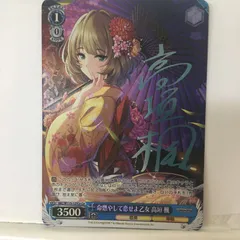 ヴァイスシュヴァルツ　高垣 楓　サイン　PR　プロモ ヴァイスシュヴァルツ 高垣 楓 サイン PR プロモ