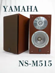 2025年最新】Yamaha ns-5の人気アイテム - メルカリ